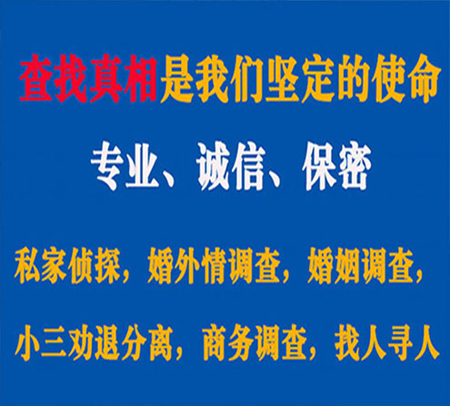 关于延吉敏探调查事务所